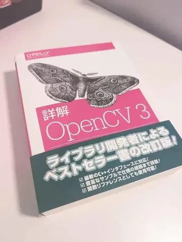 상세 해설 OpenCV 3 O'Reilly 새상품급