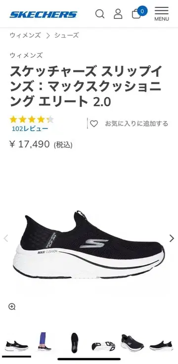 SKECHERS 슬립인즈 맥스 쿠셔닝 24.5 블랙
