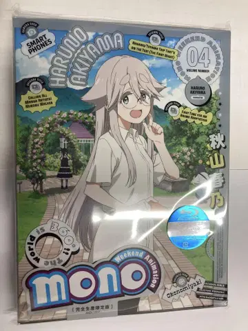 mono 4 (완전 생산 한정판) blue ray