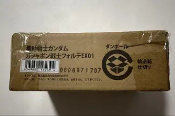 기동전사 건담 가샤폰 전사 포르테 EX01