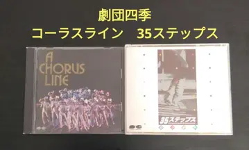 극단 사계 1 코러스 라인 235 스텝스 Singing & Dancing