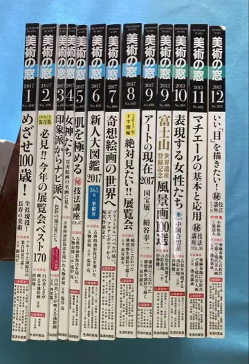 미술의 창 2013년 1월호부터 12월호까지 12권 세트