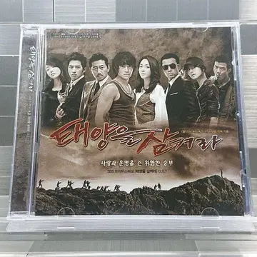 [ 한국 드라마 ] [ 태양을 삼켜라 ] OST