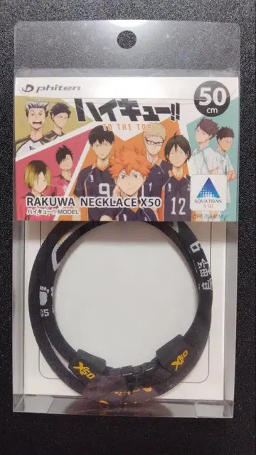 라쿠와넥 하이큐!! 카라스노 고교 카게야마 토비오 모델 50cm