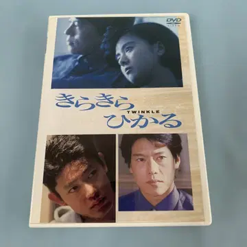 반짝반짝 빛나는 DVD