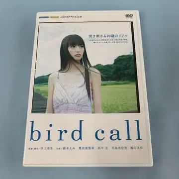버드콜 DVD