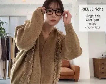 rielle riche 리엘리셰 프린지 니트 가디건