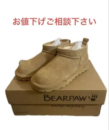 미사용품 베어파우 BEARPAW 어그 부츠 23cm 아이스 커피