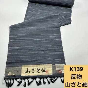 k139 배송비 포함 순수 실크 옷감 야마사토 츠무기