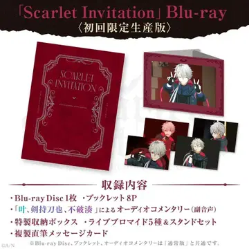 쿠츠하 Scarlet Invitation 최초 한정 생산판 특전 포함