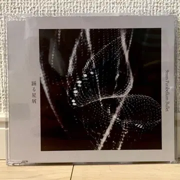 9mm Parabellum Bullet 춤추는 별똥별