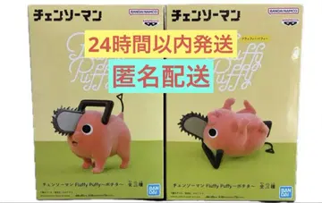 체인소 맨 포치타 피규어 플러피