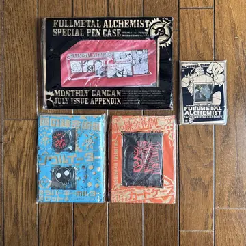 월간 소년 간간 강철의 연금술사 굿즈 4세트 미개봉품