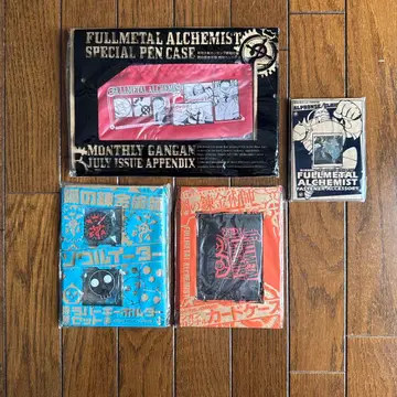 월간 소년 간간 강철의 연금술사 굿즈 4세트 미개봉품