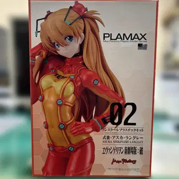 PLAMAX 아스카 랑그레이 1/20