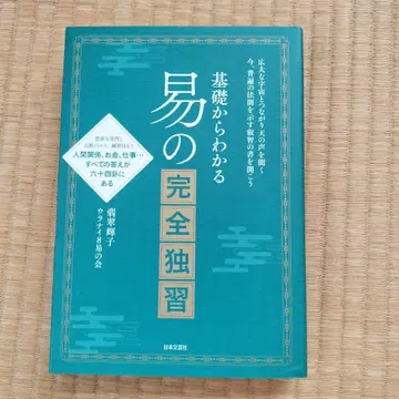 기초부터 이해하는 역학의 완전 독학