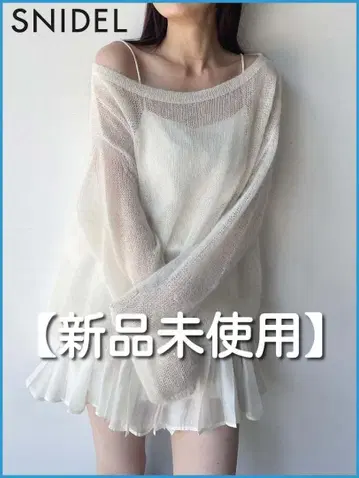 [ 미사용 새상품 ] 스나이델 시어 모헤어 풀오버