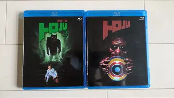 트롤 트롤 2 블루레이 외국 영화 서양화 DVD 호러