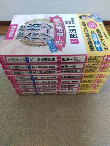 2025 레이와 7년도 LEC 사법서기시험 포켓판 택일 과거문지집 1~8
