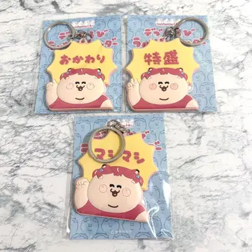 아카미 카루비 데부 카루비 러버 키링