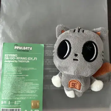 PPULBATU 다고냥 키링