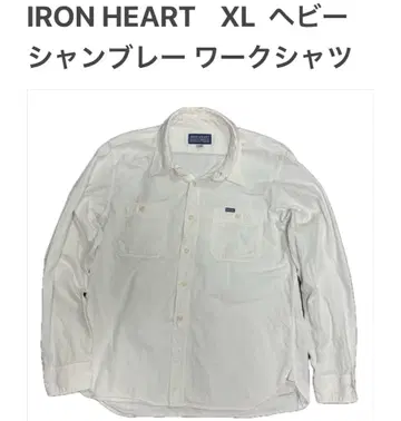 아이언 하트 XL 헤비 워크 셔츠 화이트 391-WHT 화이트