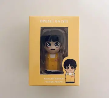 오오니시 류세이 손가락 인형