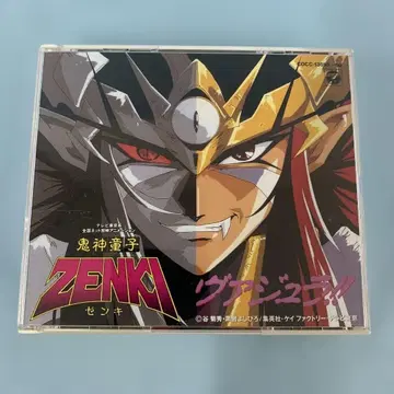 귀신동자 ZENKI 베스트 셀렉션 [바주라] CD