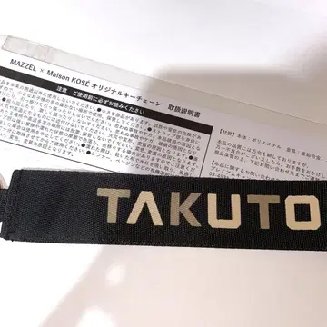 MAZZEL TAKUTO 타쿠토 키체인 Maison KOSE