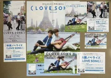 영화 (LOVE SONG) 러브송 포스터 팝 5점