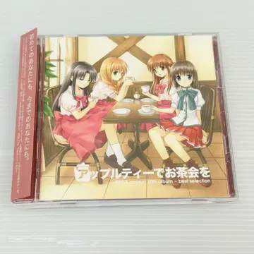 APPLE project [애플티로 다회를 ] CD