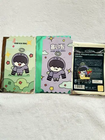 TXT 후무냐린 굿즈