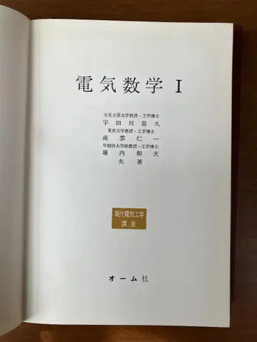 전기 수학 현대 전기 공학 강좌 세트