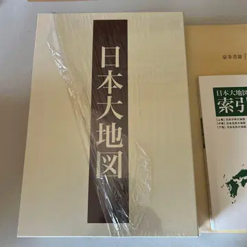 유캔 일본 대지도 2017 색인 포함