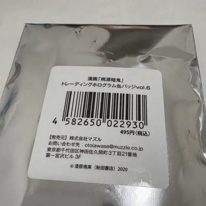 6번째 상품 이미지