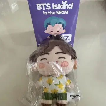 시마무라 BTS 인더섬 마스코트 키링 5