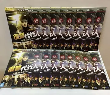 한국 드라마 복수 대행인~모범택시~ DVD 1-16권 전권 세트