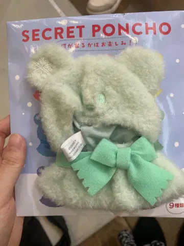 SECRET PONCHO 그린 시크릿 판초