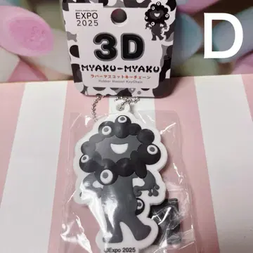 오사카 만박 블랙 미야쿠미야쿠 3D 러버 마스코트 키체인 회장 한정판