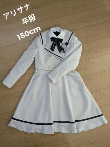 아리사나 졸업 의류 150cm