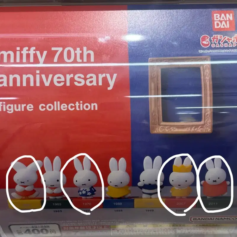 미피 70주년 피규어 가챠