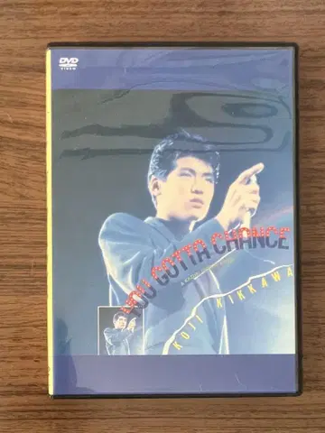 YOU GOTTA CHANCE DVD 킷카와 코지