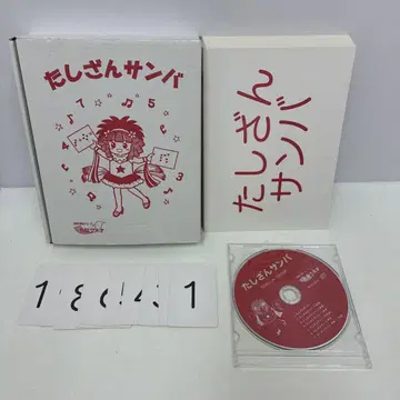 시치다식 덧셈 삼바 플래시 카드 CD 포함