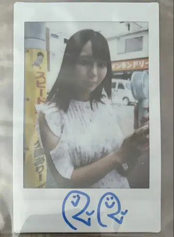 하루카 친필 사인 폴라로이드