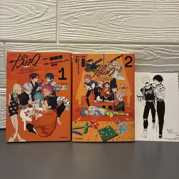 카리스마 코믹스 1.2권 세트, 엽서 포함