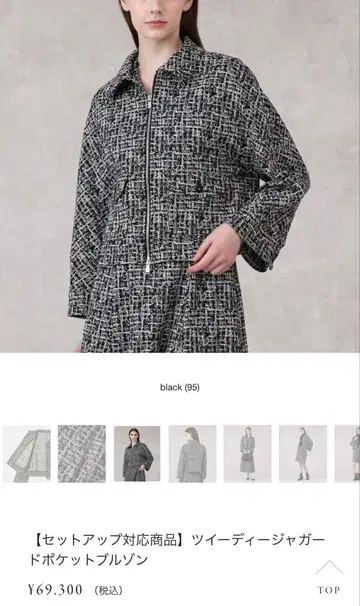 미사용 새상품 이번 시즌 아나이 트위드 자카드 포켓 블루종