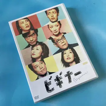 비기너 DVD-BOX (5매 세트)