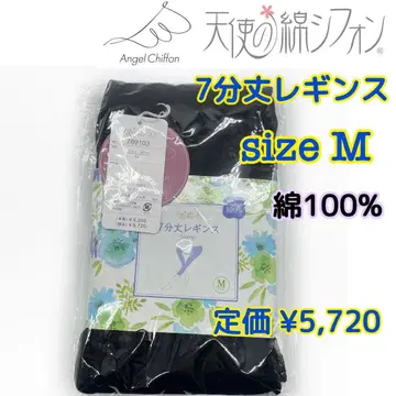 새상품 천사의 면 쉬폰 7부 기장 레깅스 M 면100% 정가 5720엔