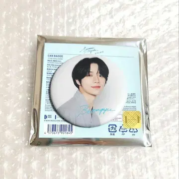 TXT Summer Together 캔뱃지 유카타 범규