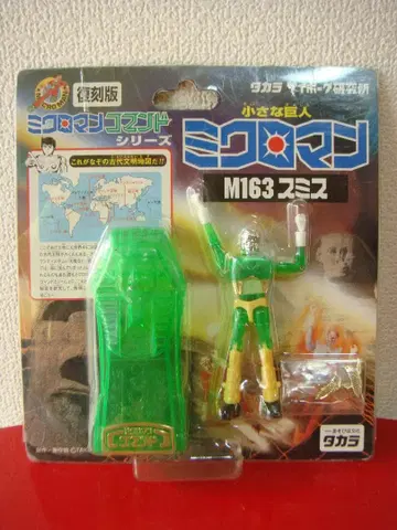 MICROMAN 명령어 2호 M163 스미스 [ 복각 MICROMAN ]